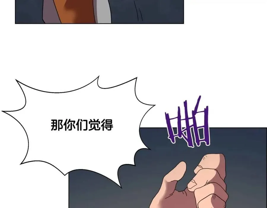 第15话 厮杀的强者们 第33页