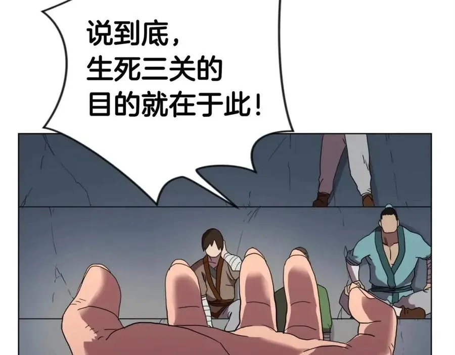 第15话 厮杀的强者们 第39页