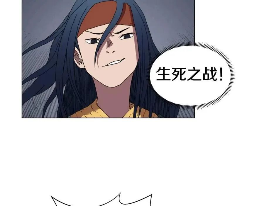 第15话 厮杀的强者们 第43页