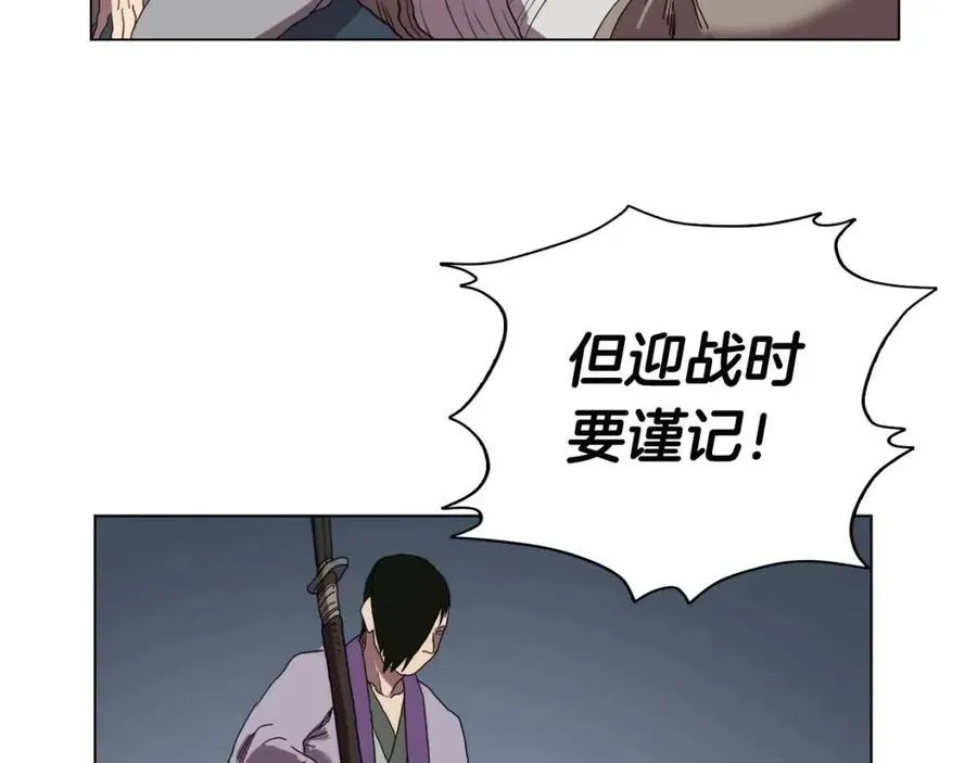 第15话 厮杀的强者们 第45页