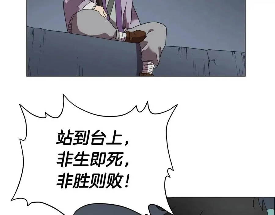 第15话 厮杀的强者们 第46页