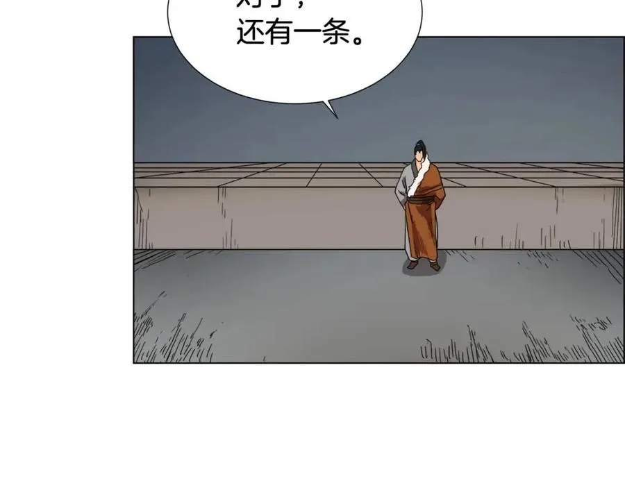 第15话 厮杀的强者们 第50页