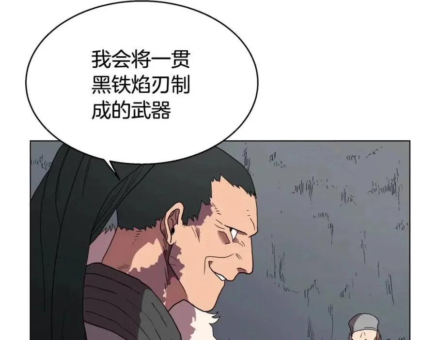 第15话 厮杀的强者们 第51页