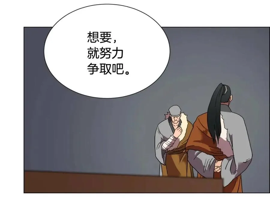 第15话 厮杀的强者们 第54页