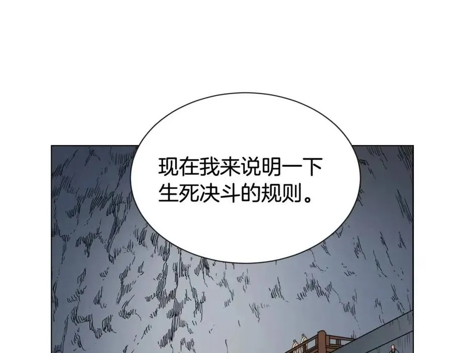 第15话 厮杀的强者们 第55页