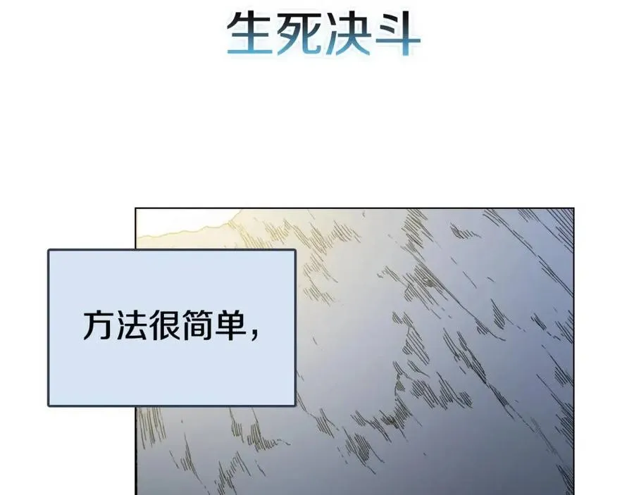第15话 厮杀的强者们 第57页