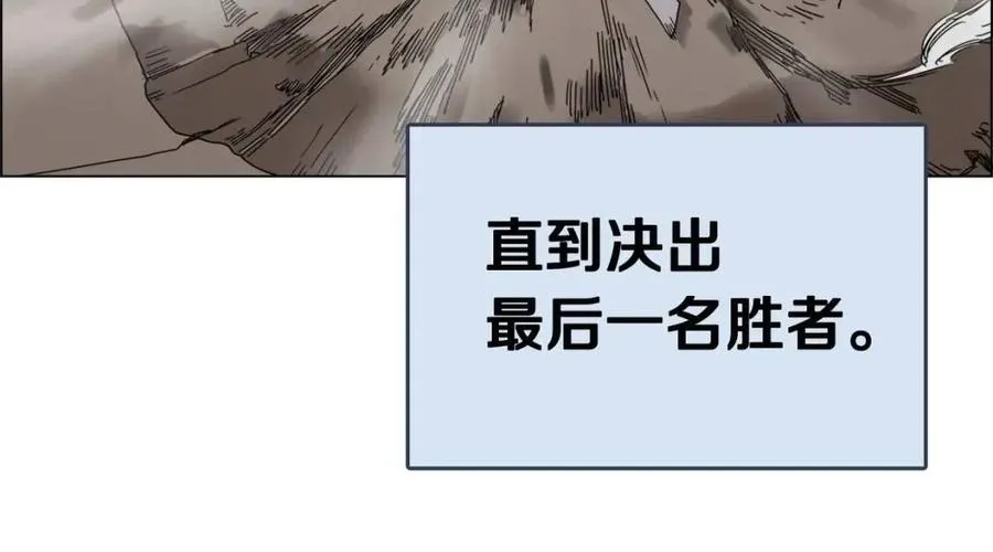第15话 厮杀的强者们 第63页