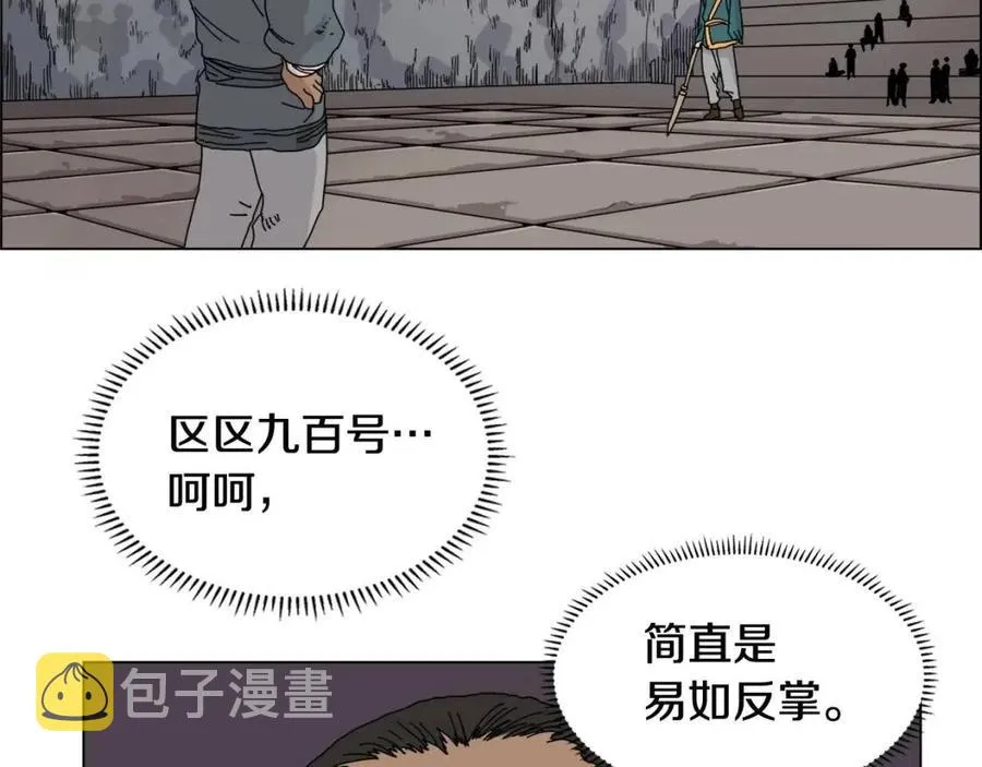 第15话 厮杀的强者们 第65页