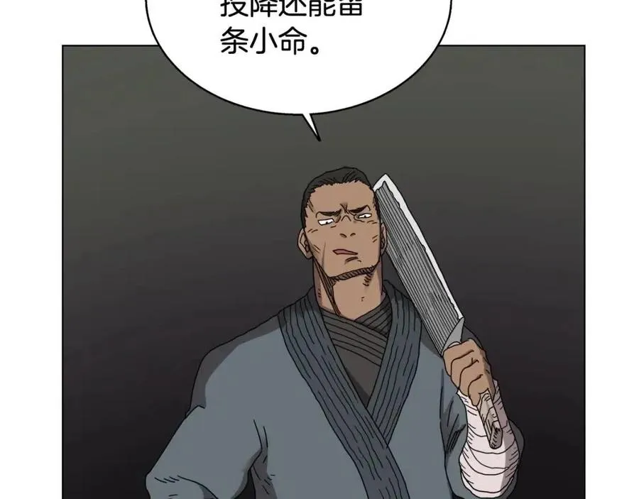 第15话 厮杀的强者们 第71页