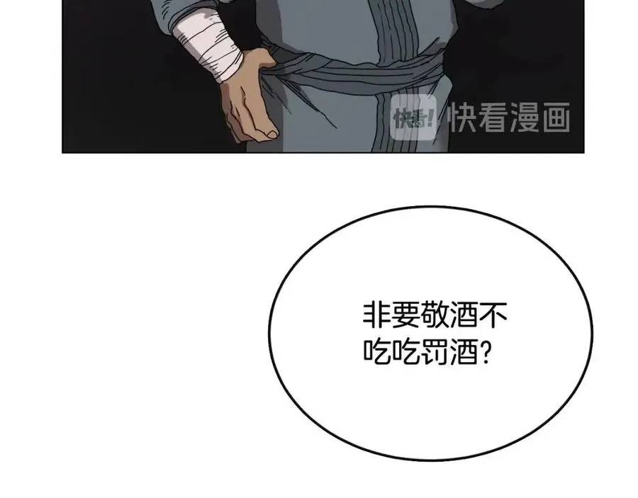 第15话 厮杀的强者们 第72页