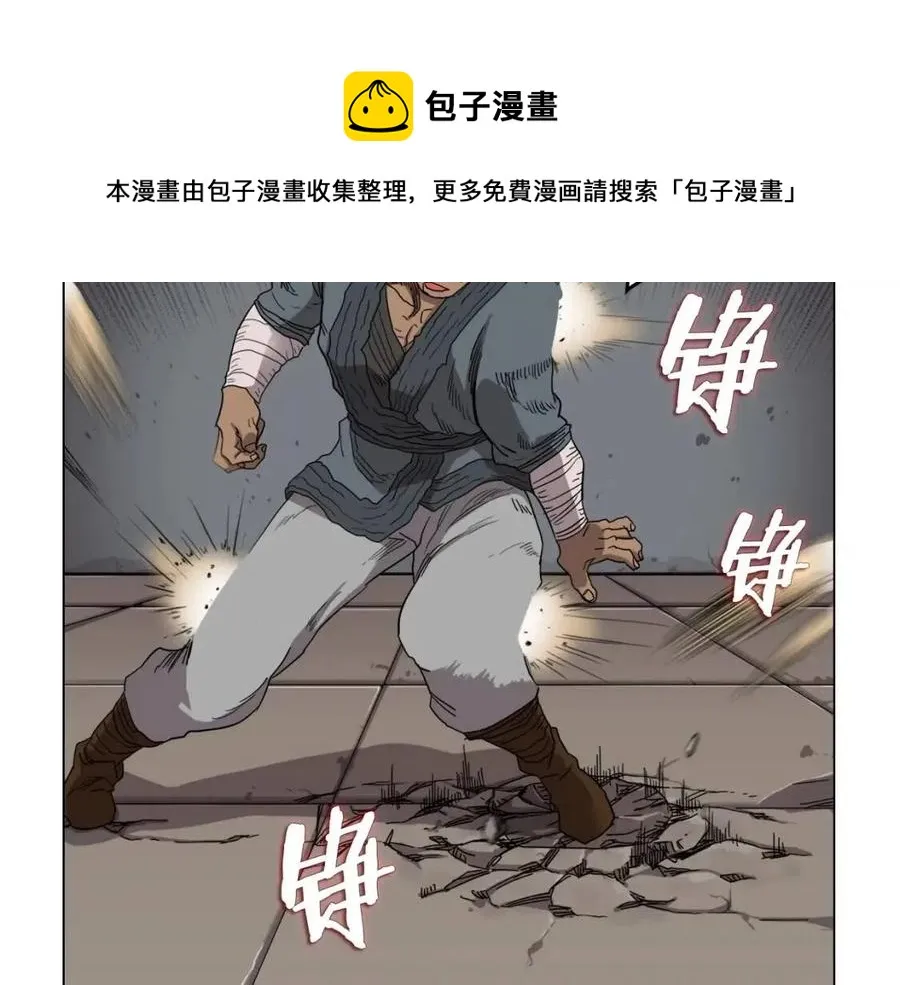 第15话 厮杀的强者们 第77页