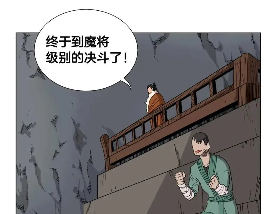 第15话 厮杀的强者们 第82页