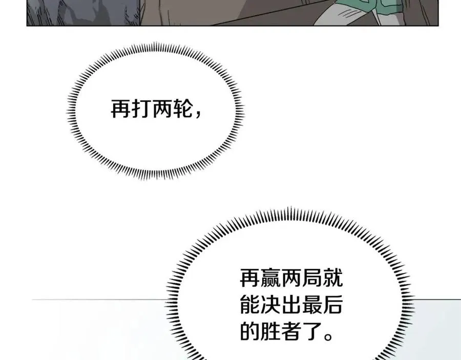 第15话 厮杀的强者们 第83页