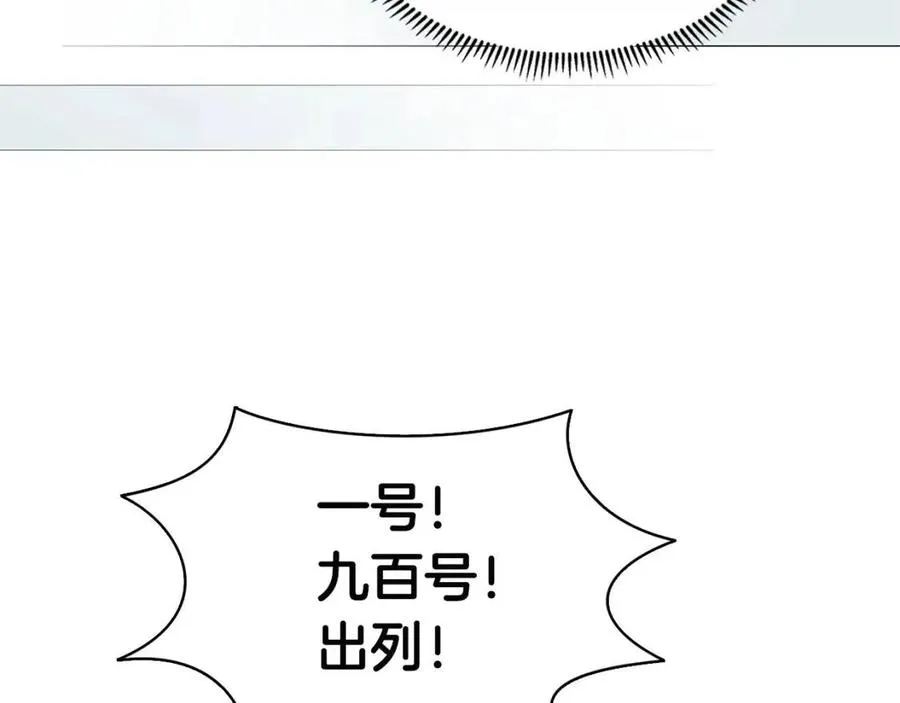 第15话 厮杀的强者们 第84页