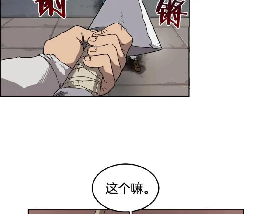 第15话 厮杀的强者们 第89页