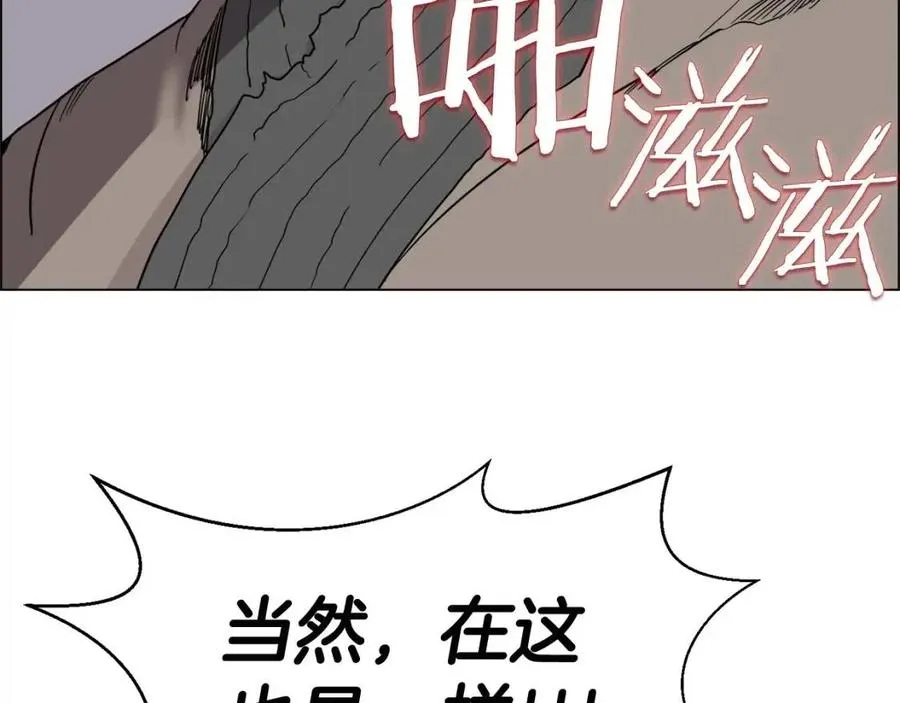 第15话 厮杀的强者们 第95页