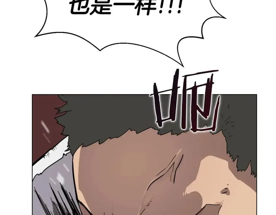 第15话 厮杀的强者们 第96页