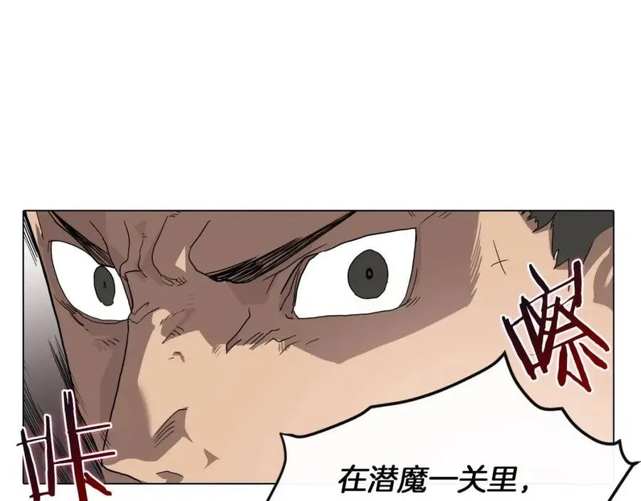 第15话 厮杀的强者们 第100页