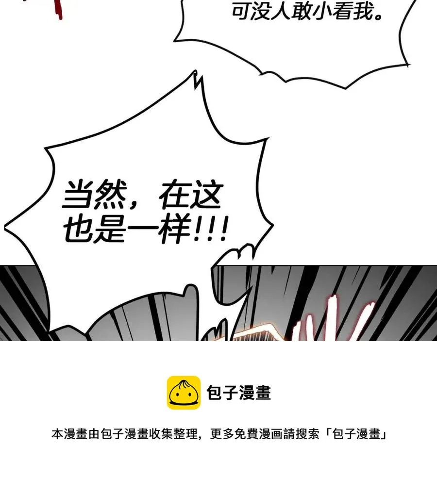 第15话 厮杀的强者们 第101页