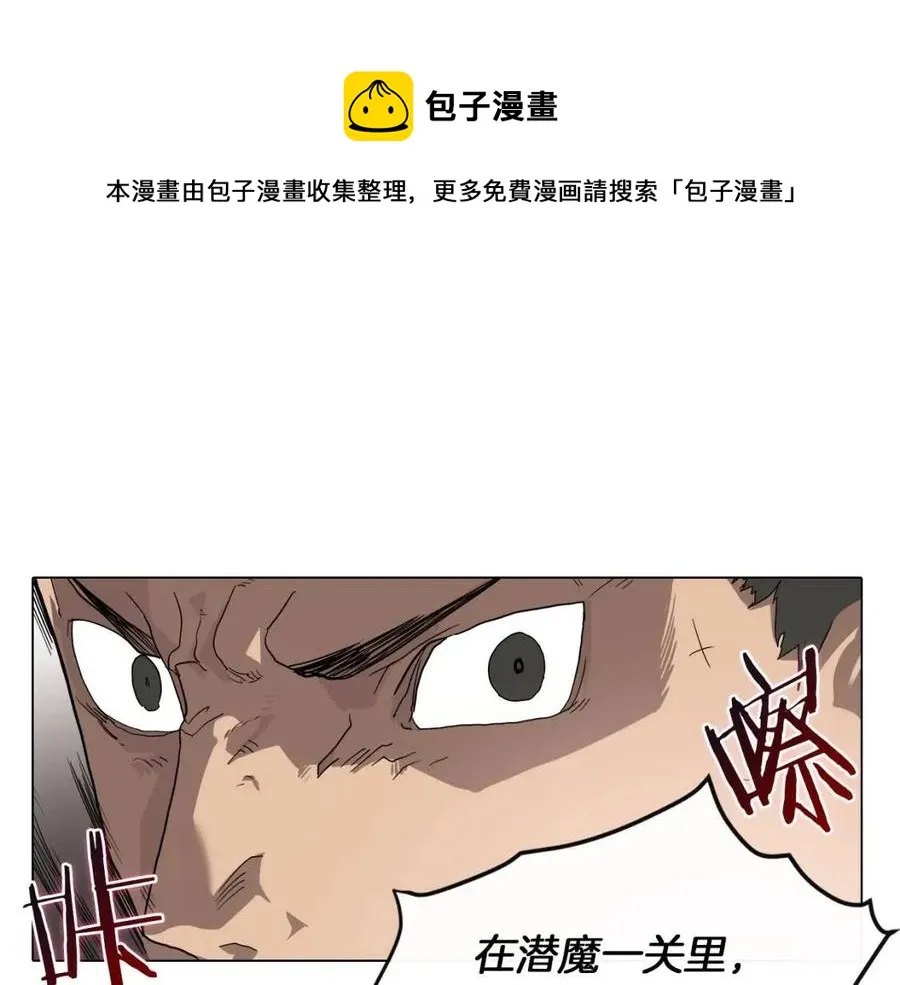 第16话 教主的血肉！ 第1页