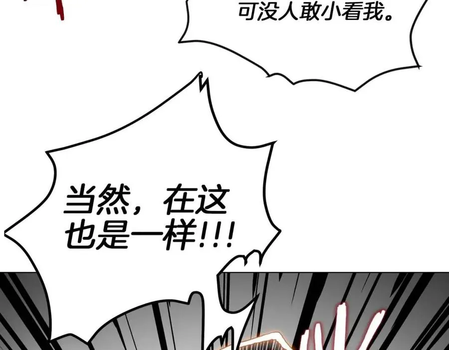 第16话 教主的血肉！ 第2页