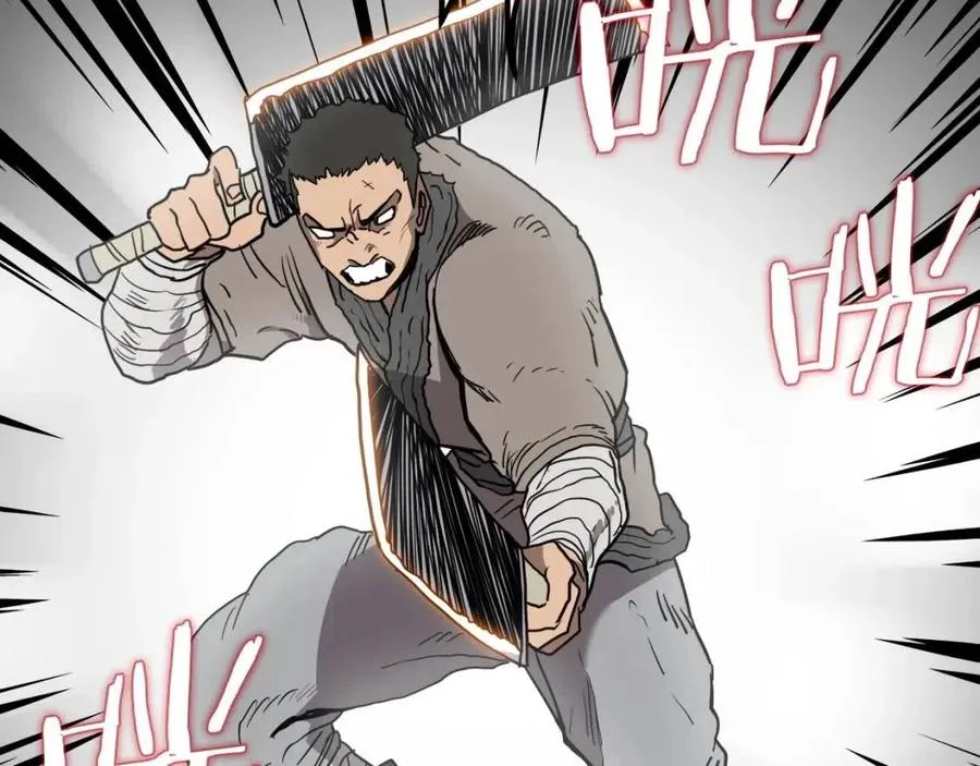 第16话 教主的血肉！ 第3页