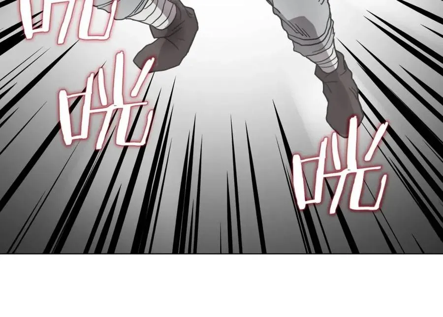 第16话 教主的血肉！ 第4页