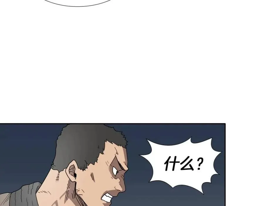 第16话 教主的血肉！ 第10页
