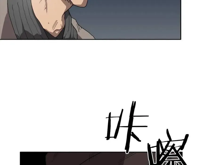 第16话 教主的血肉！ 第11页