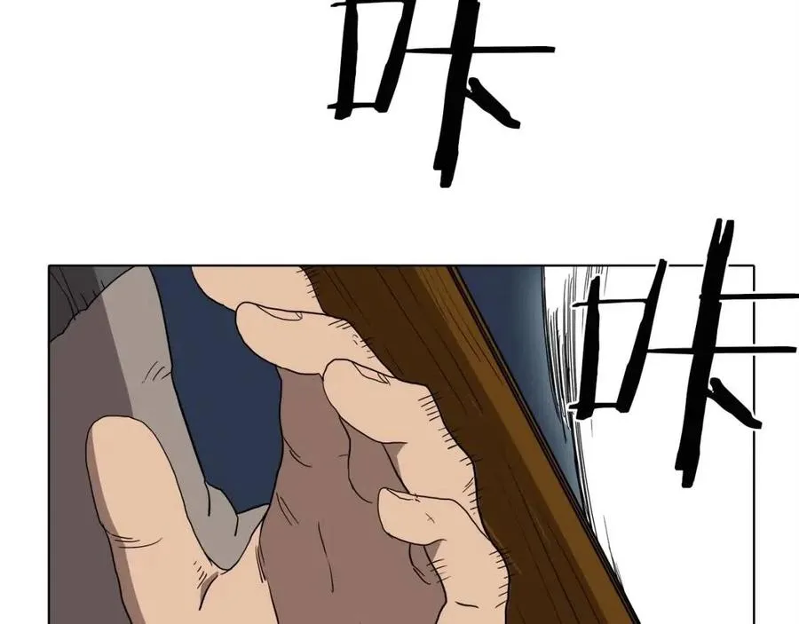 第16话 教主的血肉！ 第20页