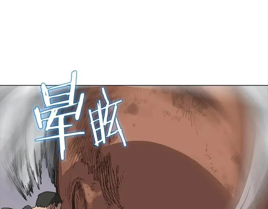 第16话 教主的血肉！ 第28页