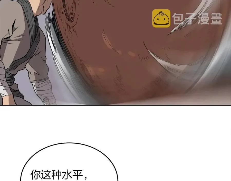 第16话 教主的血肉！ 第29页