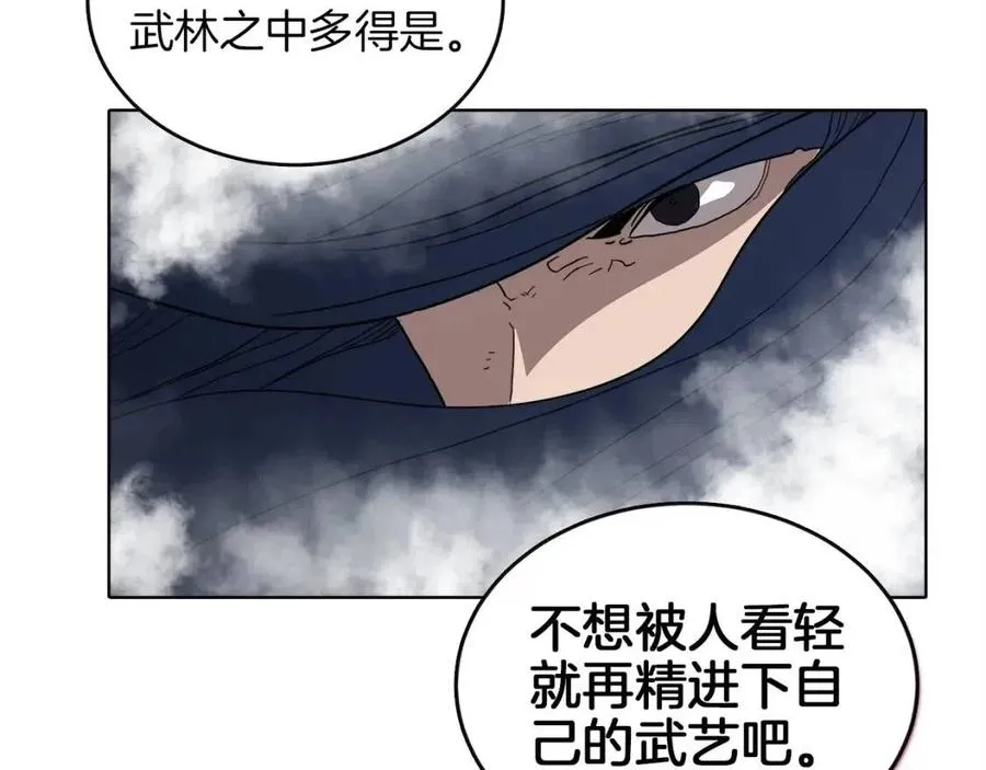 第16话 教主的血肉！ 第30页