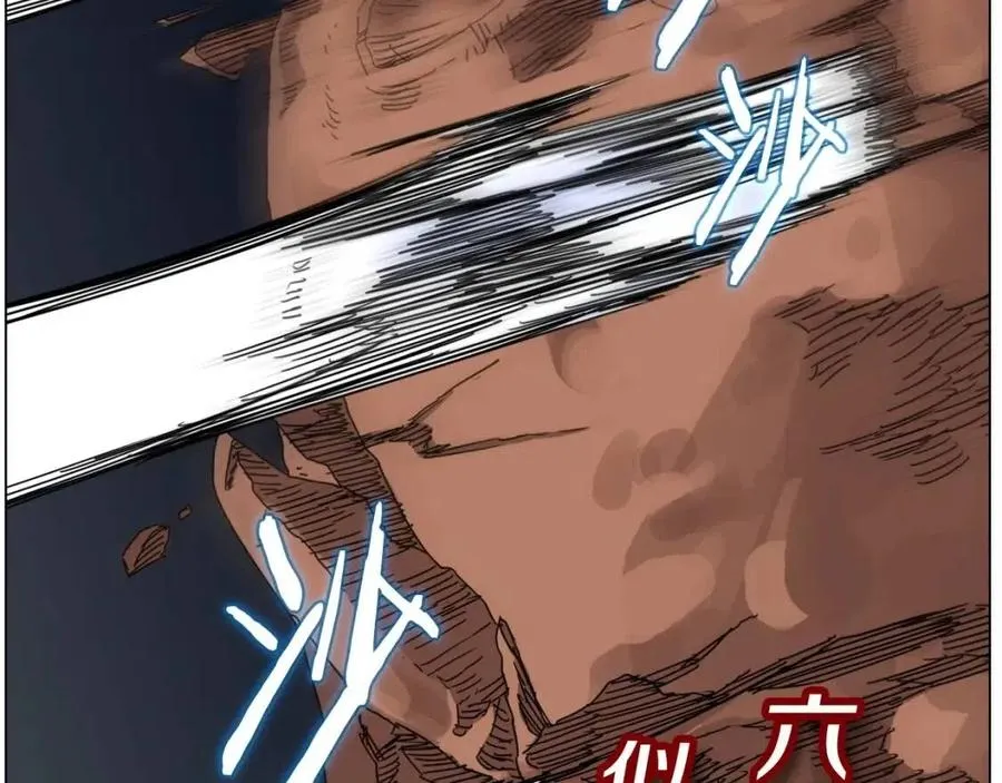第16话 教主的血肉！ 第32页