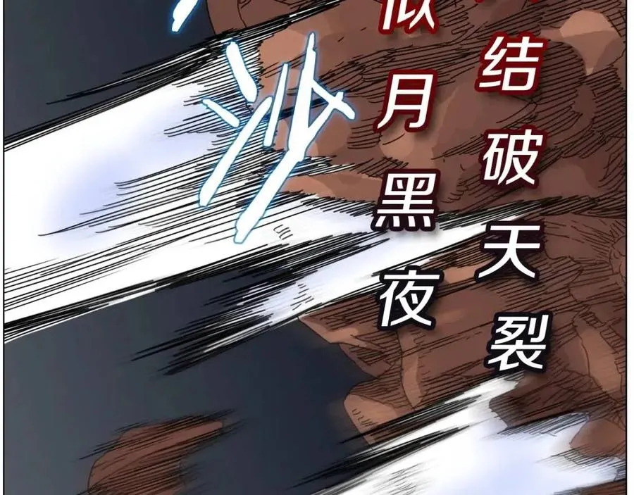 第16话 教主的血肉！ 第33页