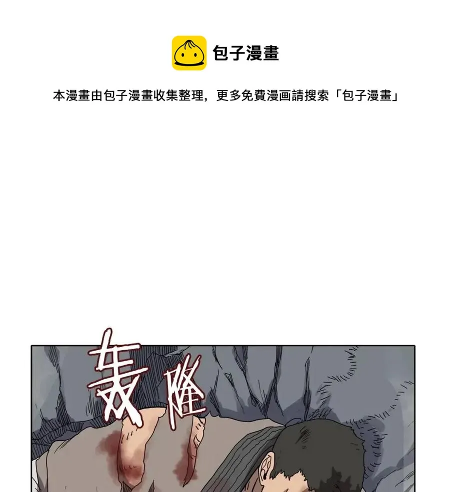 第16话 教主的血肉！ 第40页