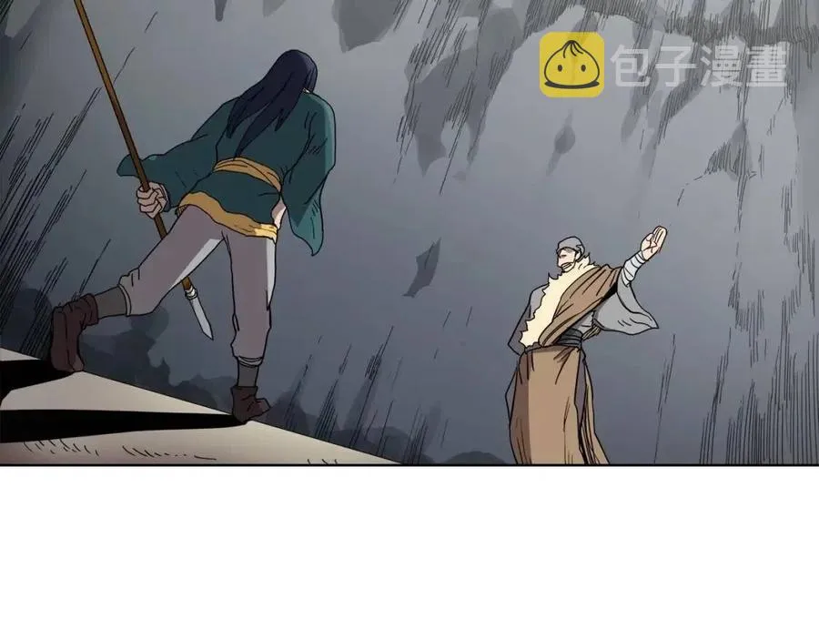 第16话 教主的血肉！ 第43页