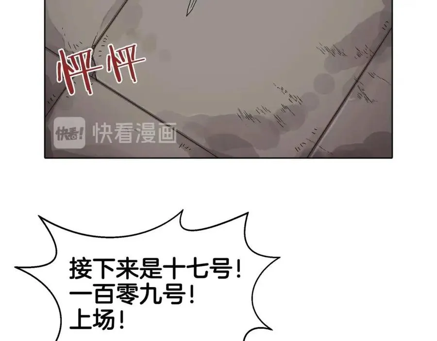 第16话 教主的血肉！ 第50页