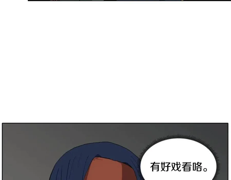 第16话 教主的血肉！ 第52页