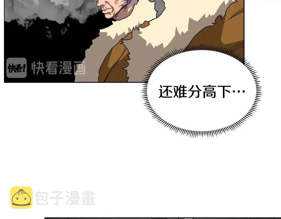 第16话 教主的血肉！ 第61页