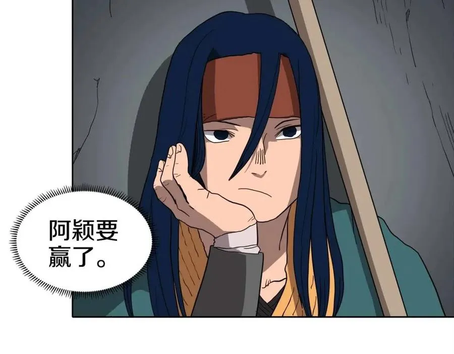 第16话 教主的血肉！ 第62页