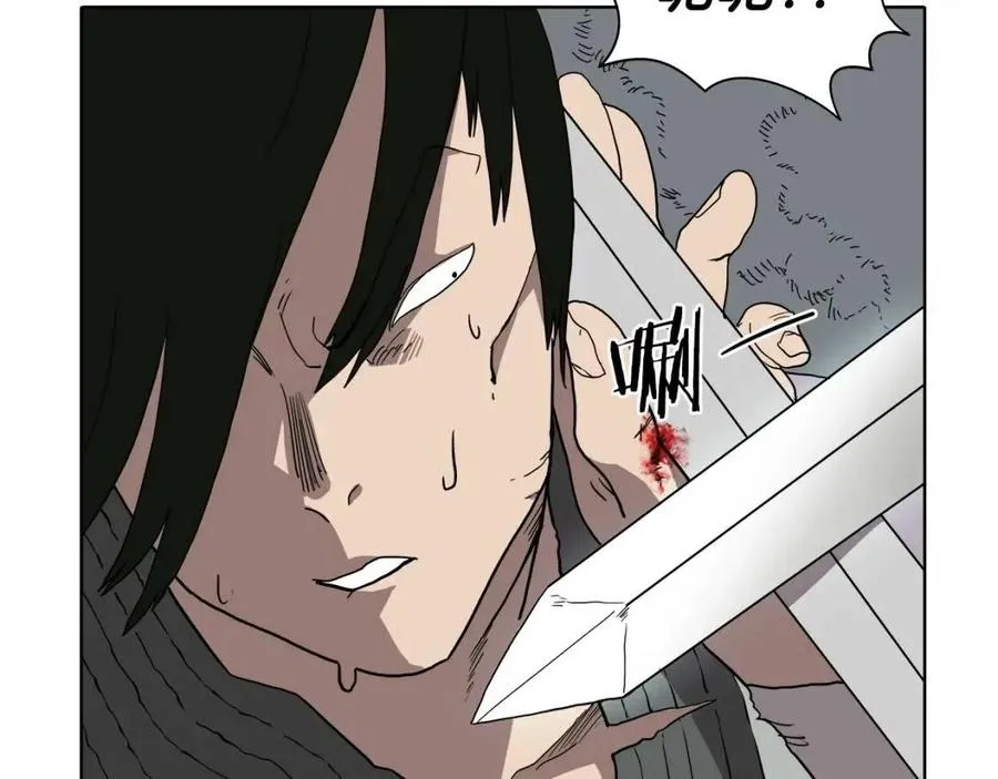 第16话 教主的血肉！ 第66页