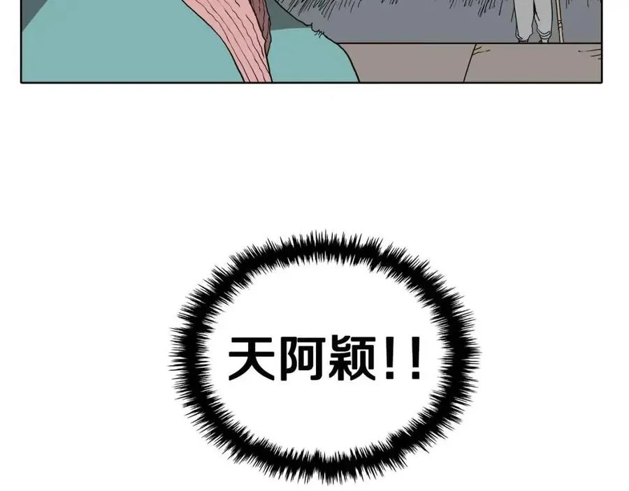 第16话 教主的血肉！ 第90页