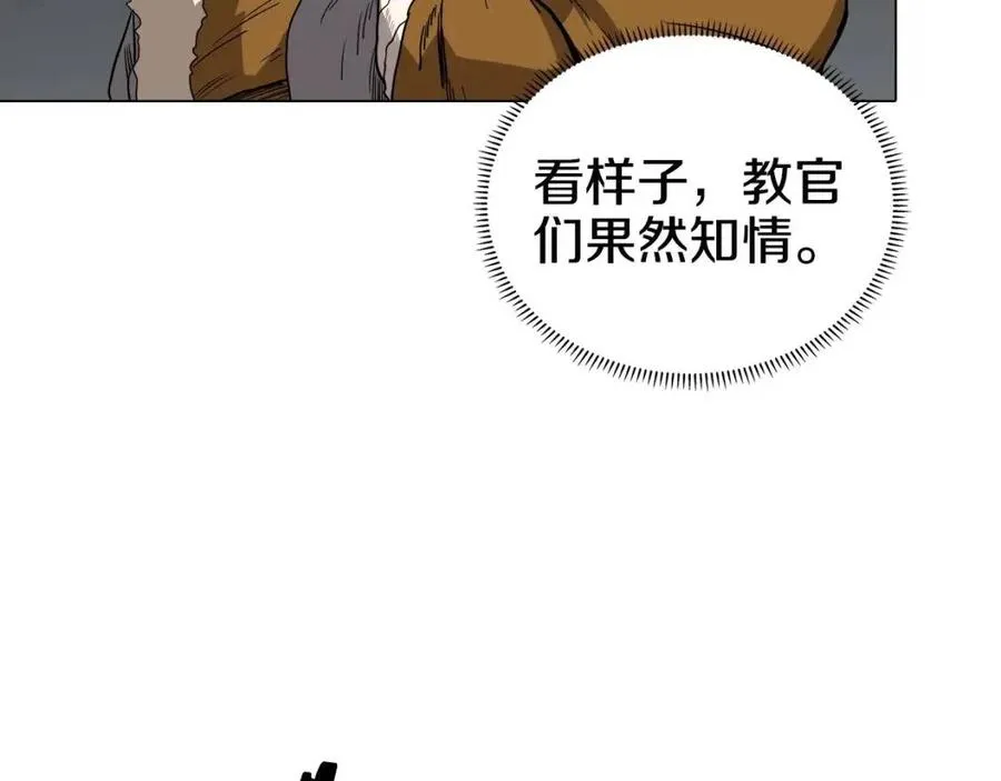 第16话 教主的血肉！ 第94页