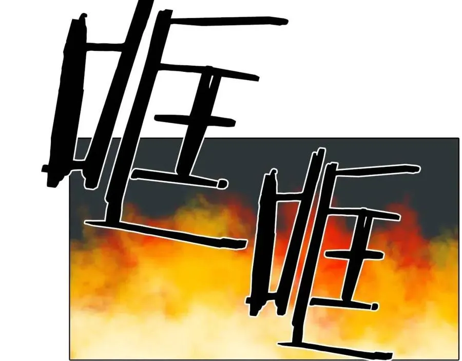 第16话 教主的血肉！ 第95页