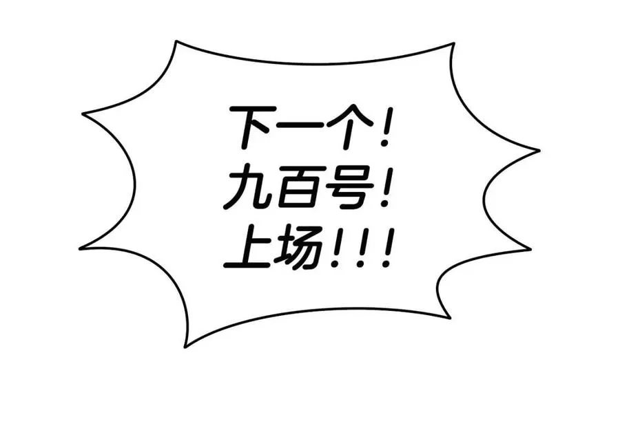第16话 教主的血肉！ 第100页