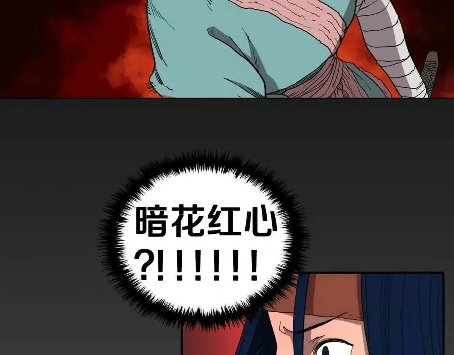 第17话 最终的胜者是... 第2页