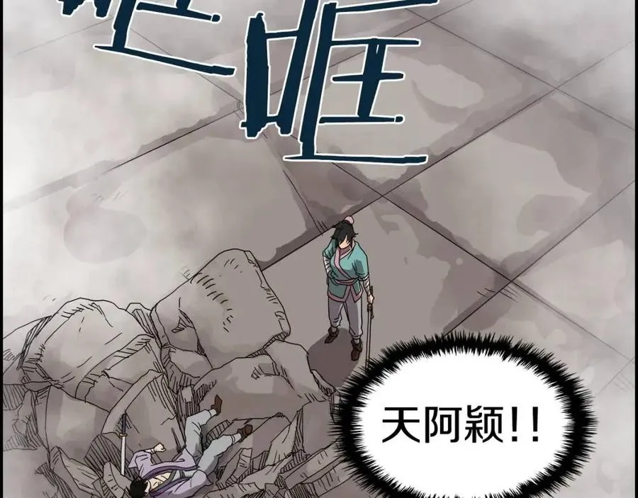 第17话 最终的胜者是... 第4页