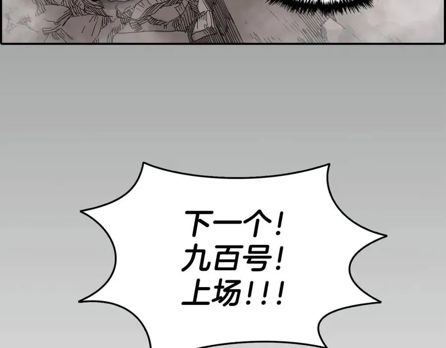 第17话 最终的胜者是... 第5页