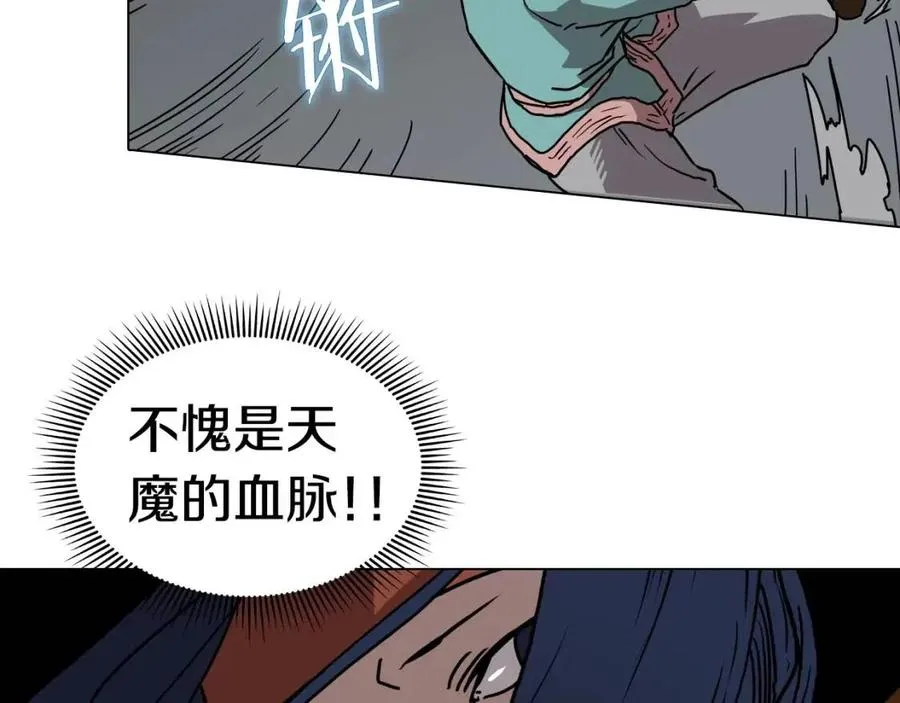 第17话 最终的胜者是... 第17页
